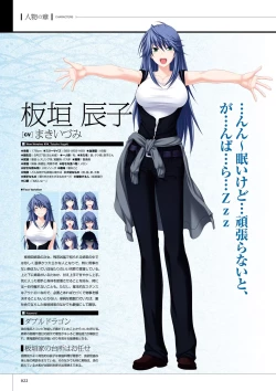 Page 24 of Maji de watashi ni Koi Shinasai S Visual Fanbook