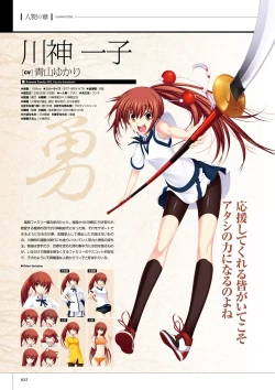 Page 34 of Maji de watashi ni Koi Shinasai S Visual Fanbook