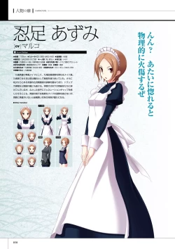 Page 52 of Maji de watashi ni Koi Shinasai S Visual Fanbook