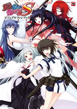 Download Maji de watashi ni Koi Shinasai S Visual Fanbook