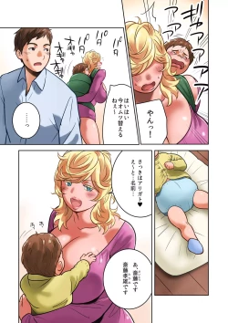 Page 13 of Chichinomi