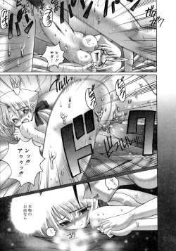 Page 116 of Mahou Shoujo Magical Pinchers