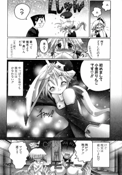 Page 119 of Mahou Shoujo Magical Pinchers