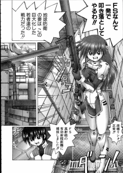 Page 121 of Mahou Shoujo Magical Pinchers