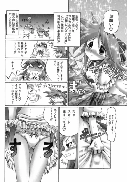 Page 13 of Mahou Shoujo Magical Pinchers