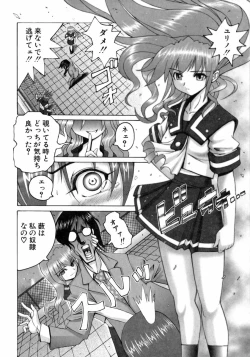 Page 161 of Mahou Shoujo Magical Pinchers