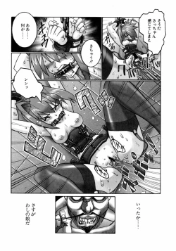 Page 172 of Mahou Shoujo Magical Pinchers