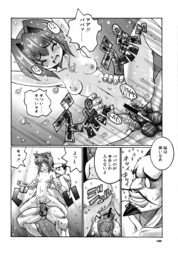 Page 179 of Mahou Shoujo Magical Pinchers