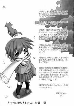 Page 186 of Mahou Shoujo Magical Pinchers