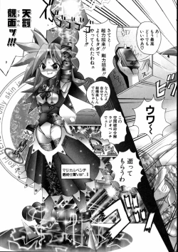 Page 22 of Mahou Shoujo Magical Pinchers