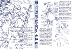 Page 2 of Mahou Shoujo Magical Pinchers