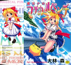Download Mahou Shoujo Magical Pinchers