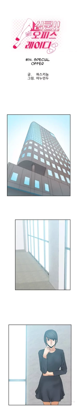 Page 170 of My Office Ch.1-41