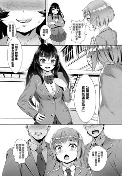 Page 7 of Hime-sama ni Tsukurareta Yuusha