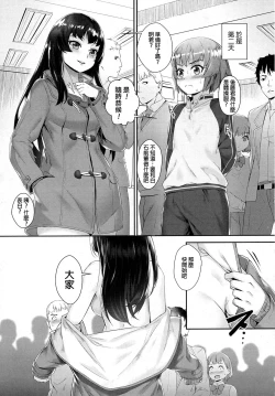 Page 9 of Hime-sama ni Tsukurareta Yuusha