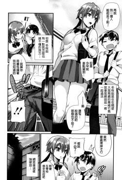 Page 92 of Tsuya, Himegoto