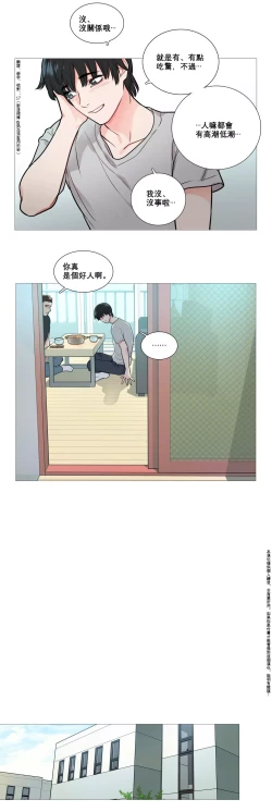 Page 103 of Sadistic Beauty Ch.1-15