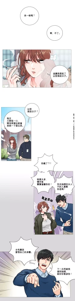 Page 114 of Sadistic Beauty Ch.1-15