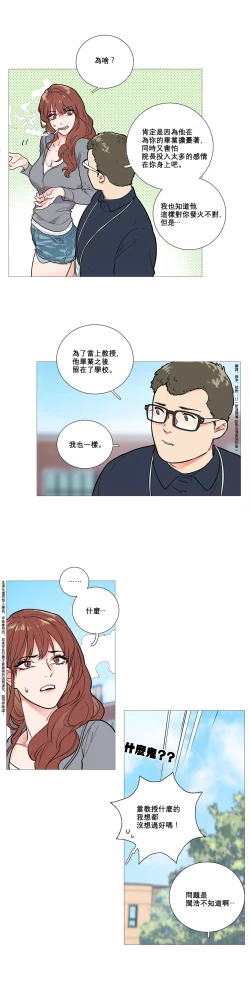 Page 116 of Sadistic Beauty Ch.1-15