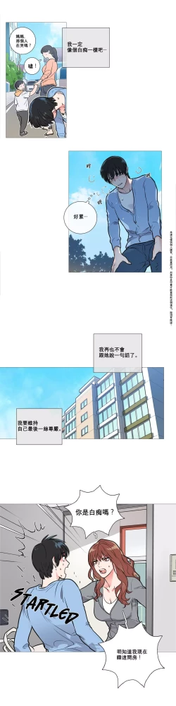 Page 123 of Sadistic Beauty Ch.1-15