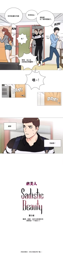 Page 135 of Sadistic Beauty Ch.1-15