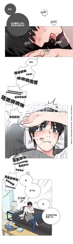 Page 138 of Sadistic Beauty Ch.1-15