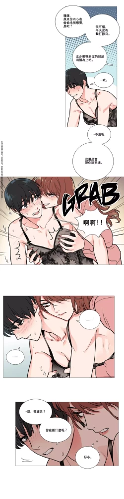 Page 158 of Sadistic Beauty Ch.1-15