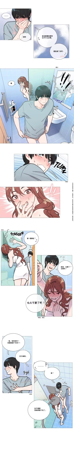 Page 15 of Sadistic Beauty Ch.1-15