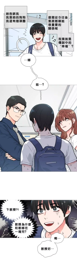 Page 186 of Sadistic Beauty Ch.1-15