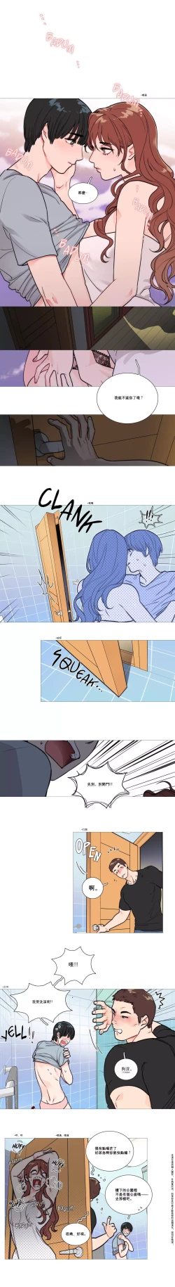 Page 18 of Sadistic Beauty Ch.1-15