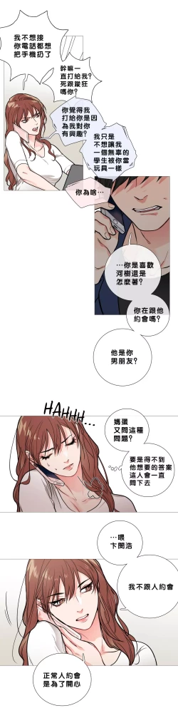 Page 196 of Sadistic Beauty Ch.1-15