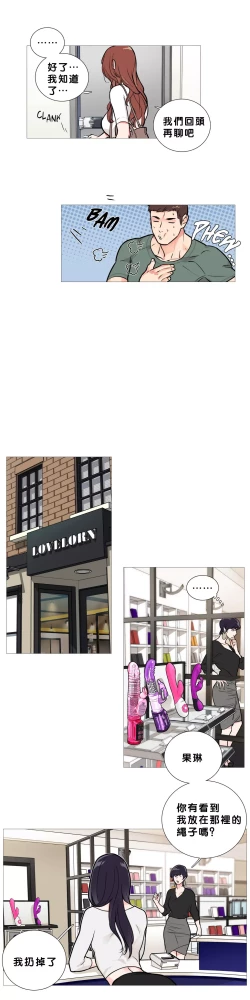 Page 201 of Sadistic Beauty Ch.1-15