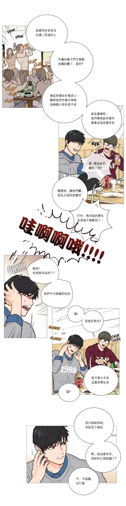 Page 212 of Sadistic Beauty Ch.1-15