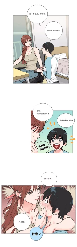 Page 226 of Sadistic Beauty Ch.1-15