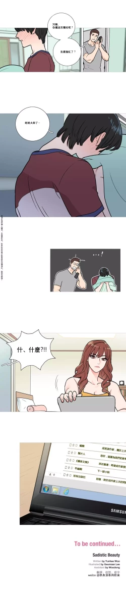 Page 25 of Sadistic Beauty Ch.1-15