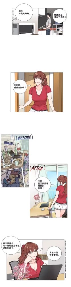 Page 66 of Sadistic Beauty Ch.1-15