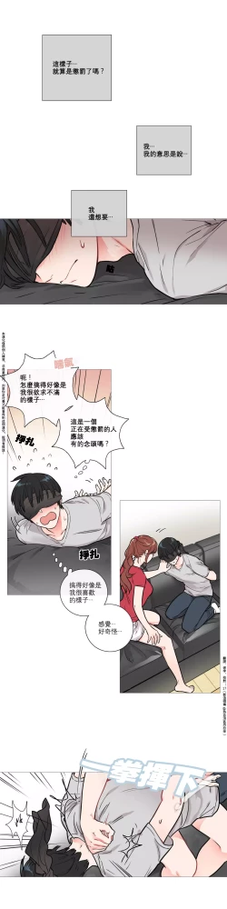 Page 80 of Sadistic Beauty Ch.1-15