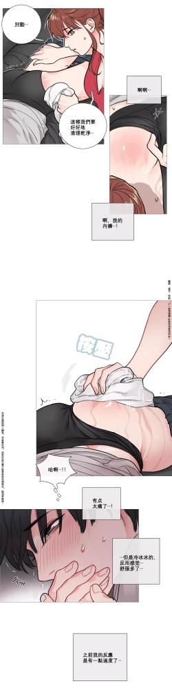 Page 98 of Sadistic Beauty Ch.1-15