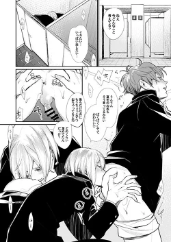 Page 2 of Ten Minutes Secret