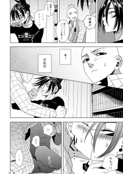 Page 11 of Hatsunetsu Yowa