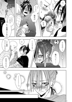 Page 12 of Hatsunetsu Yowa