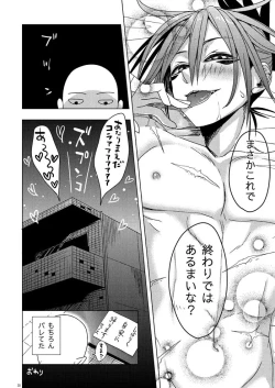 Page 19 of Hatsunetsu Yowa