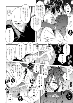 Page 3 of Hatsunetsu Yowa