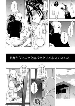 Page 5 of Hatsunetsu Yowa