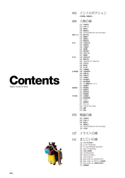 Page 10 of Maji de Watashi ni Koi Shinasai Visual Fan Book