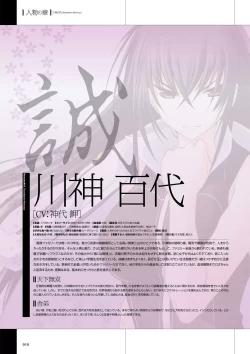 Page 12 of Maji de Watashi ni Koi Shinasai Visual Fan Book