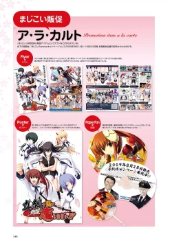 Page 142 of Maji de Watashi ni Koi Shinasai Visual Fan Book