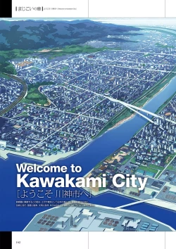 Page 144 of Maji de Watashi ni Koi Shinasai Visual Fan Book