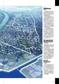 Page 145 of Maji de Watashi ni Koi Shinasai Visual Fan Book