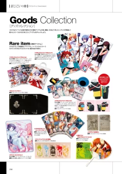 Page 158 of Maji de Watashi ni Koi Shinasai Visual Fan Book